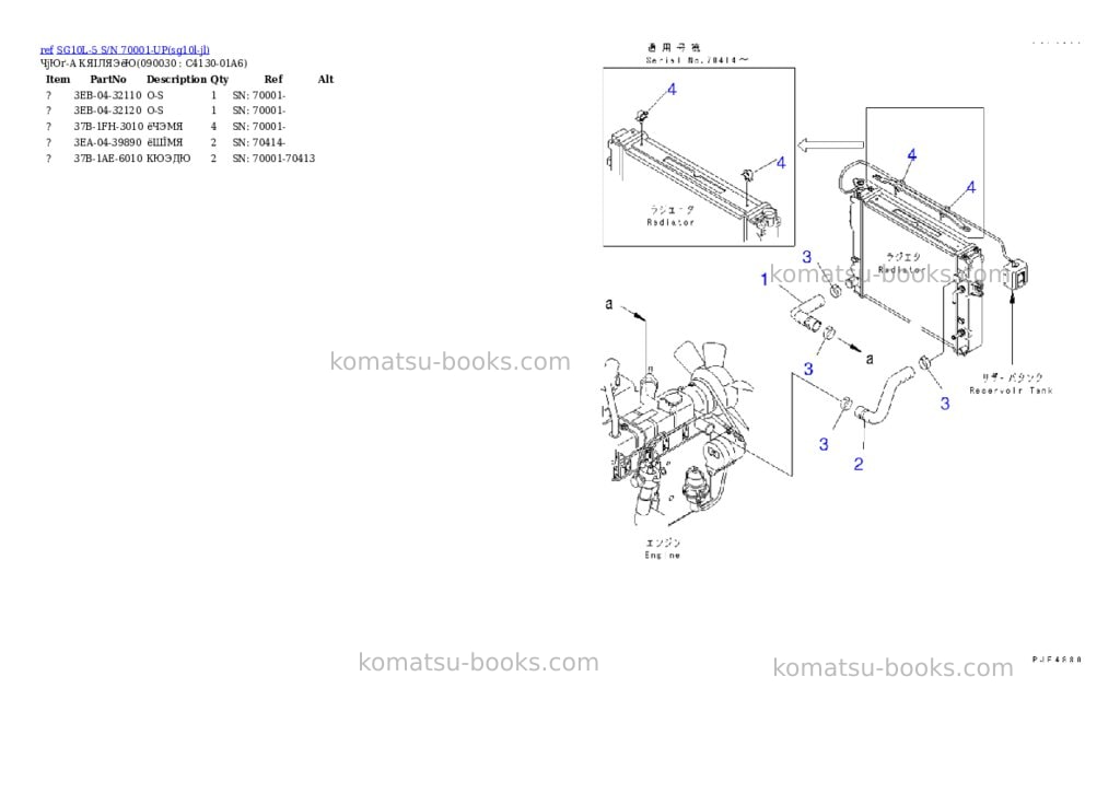 Komatsu sg10l-5 s/n 70001-up Parts catalog cover Page 9 Komatsu sg10l-5 s/n 70001-up Parts catalog cover Page 9