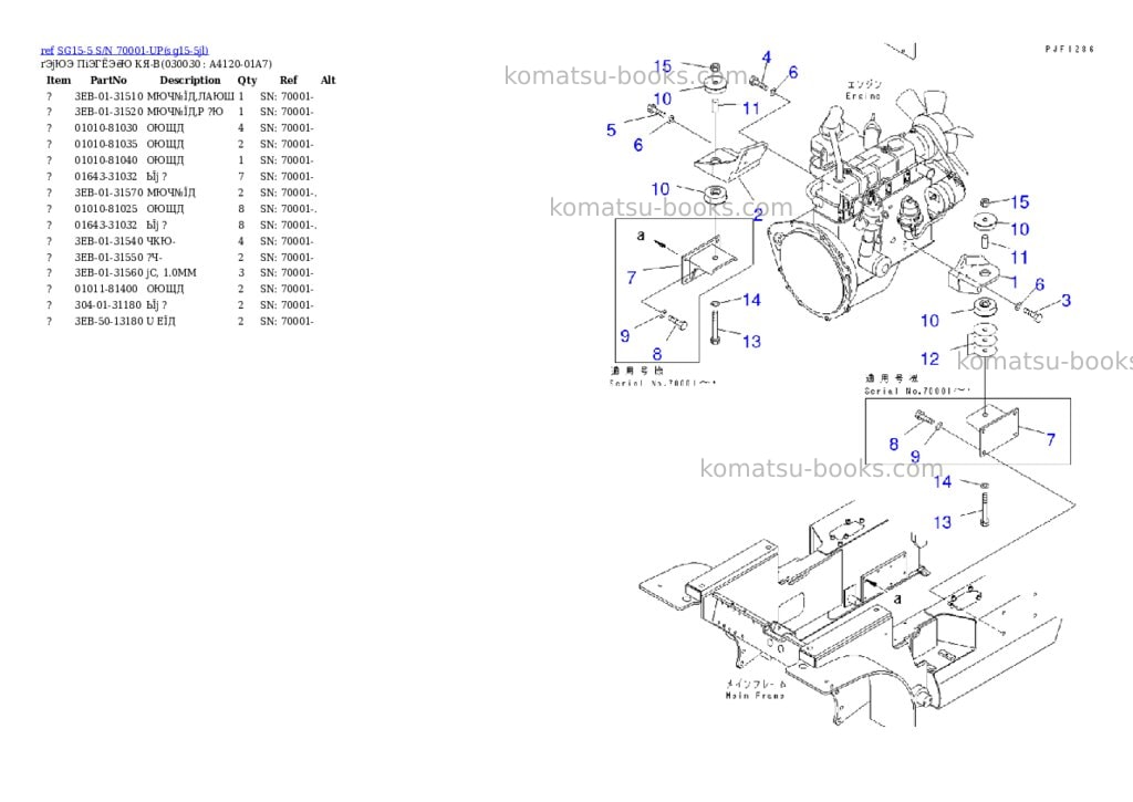 Komatsu sg15-5 s/n 70001-up Parts catalog cover Page 2 Komatsu sg15-5 s/n 70001-up Parts catalog cover Page 2