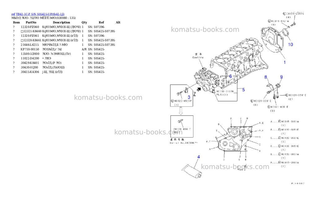 Komatsu tb42-1c-f s/n s05425-up Parts catalog cover Page 7