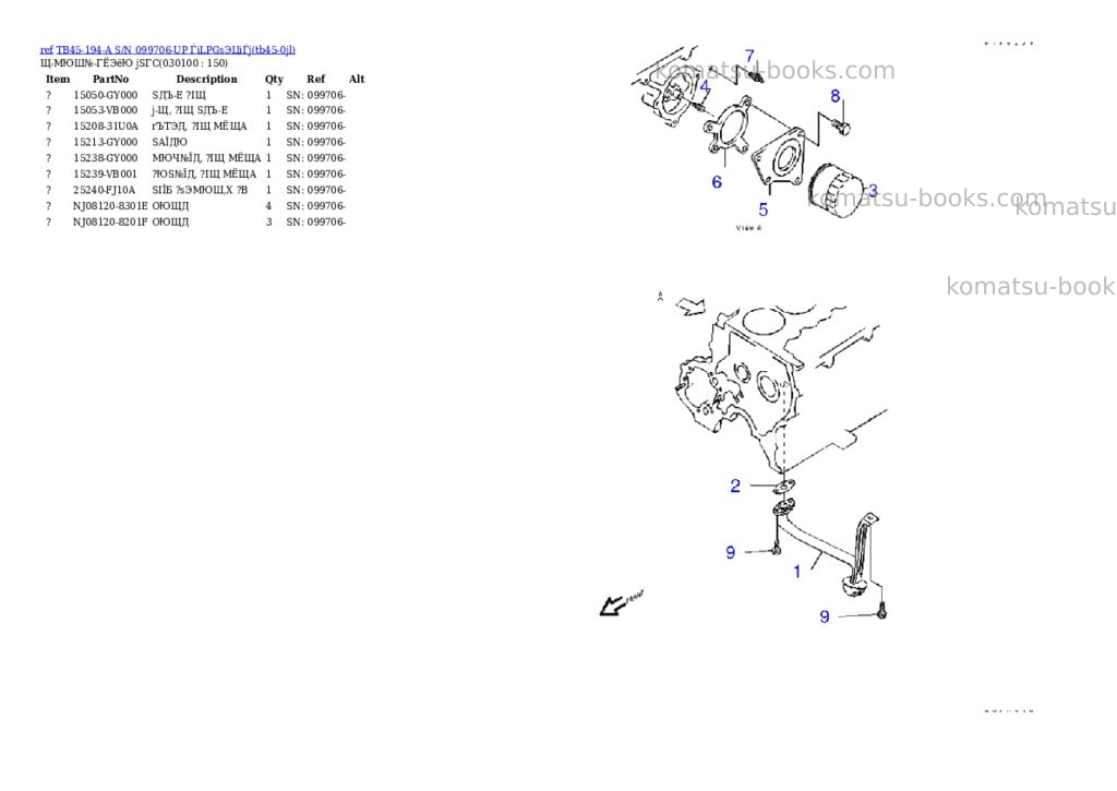 Komatsu TB45-194-A S/N 099706-UP ЃiLPGѕЭЦіЃj Parts catalog cover Page 9