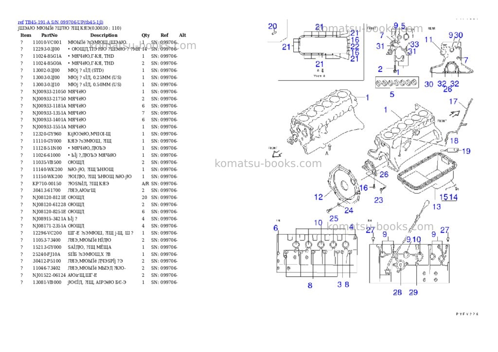 Komatsu tb45-191-a s/n 099706-up Parts catalog cover Page 2