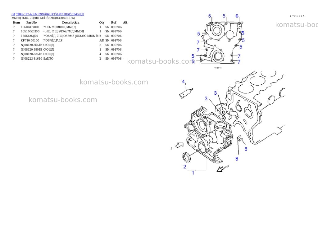 Komatsu TB45-197-A S/N 099706-UP ЃiLPGНІЦіЃj Parts catalog cover Page 7