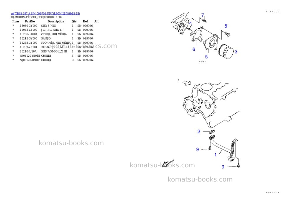 Komatsu TB45-197-A S/N 099706-UP ЃiLPGНІЦіЃj Parts catalog cover Page 9