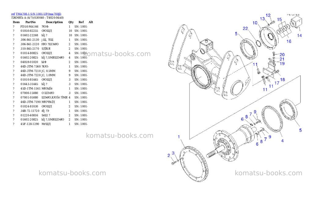 Komatsu tma708-1 s/n 1001-up Parts catalog cover Page 3
