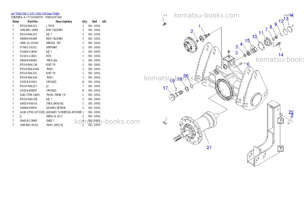 Komatsu tma708-1 s/n 1001-up Parts catalog cover Page 6