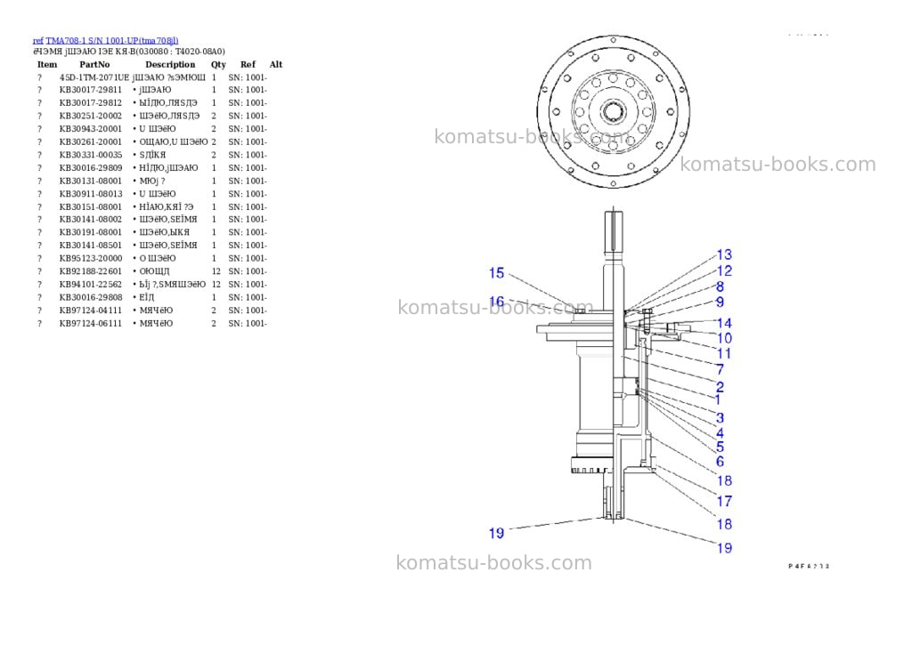 Komatsu tma708-1 s/n 1001-up Parts catalog cover Page 7