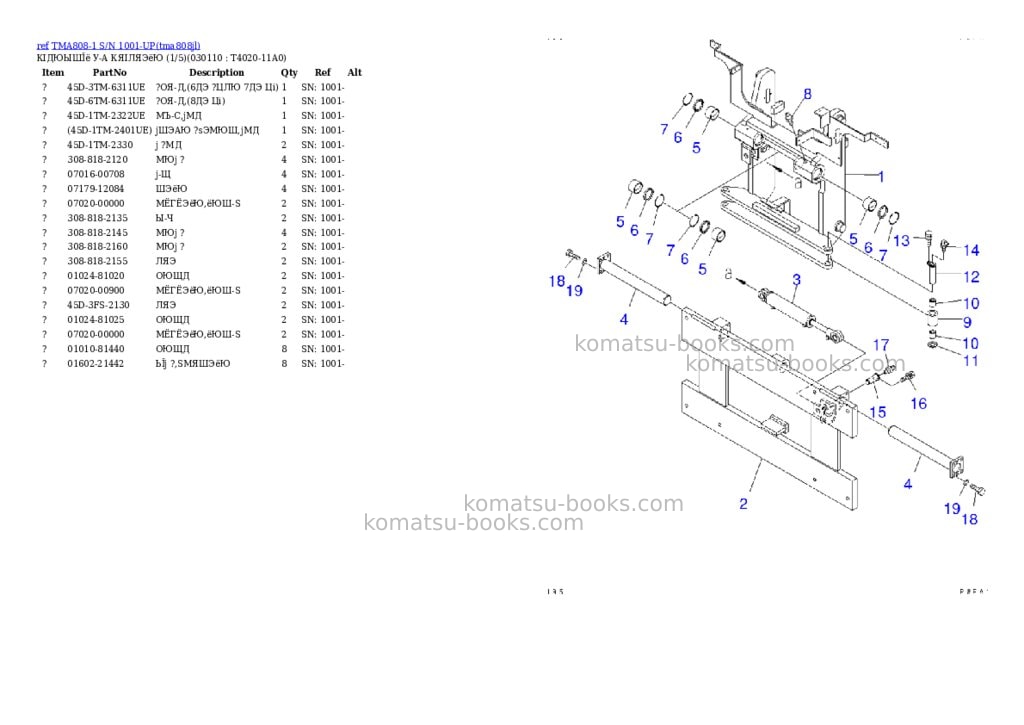 Komatsu tma808-1 s/n 1001-up Parts catalog cover Page 10