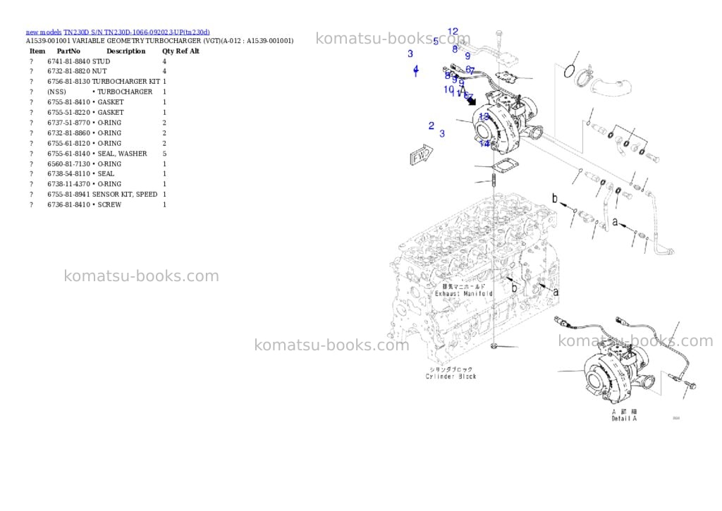 Komatsu TN230D S/N TN230D-1066-092023-UP Parts catalog cover Page 6