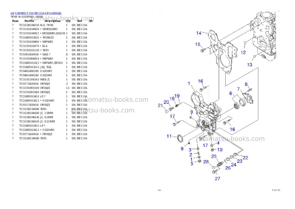 Komatsu v3800di-t s/n be1116-up Parts catalog cover Page 3