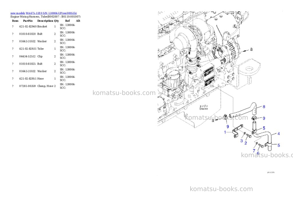 Komatsu WA475-11E0 S/N 130004-UP Parts catalog cover Page 8