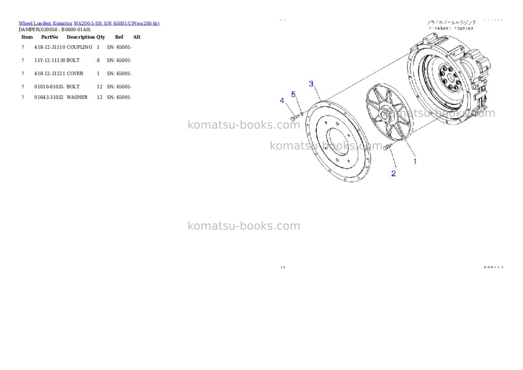Komatsu wa200-5-sn s/n 65001-up Parts catalog cover Page 4