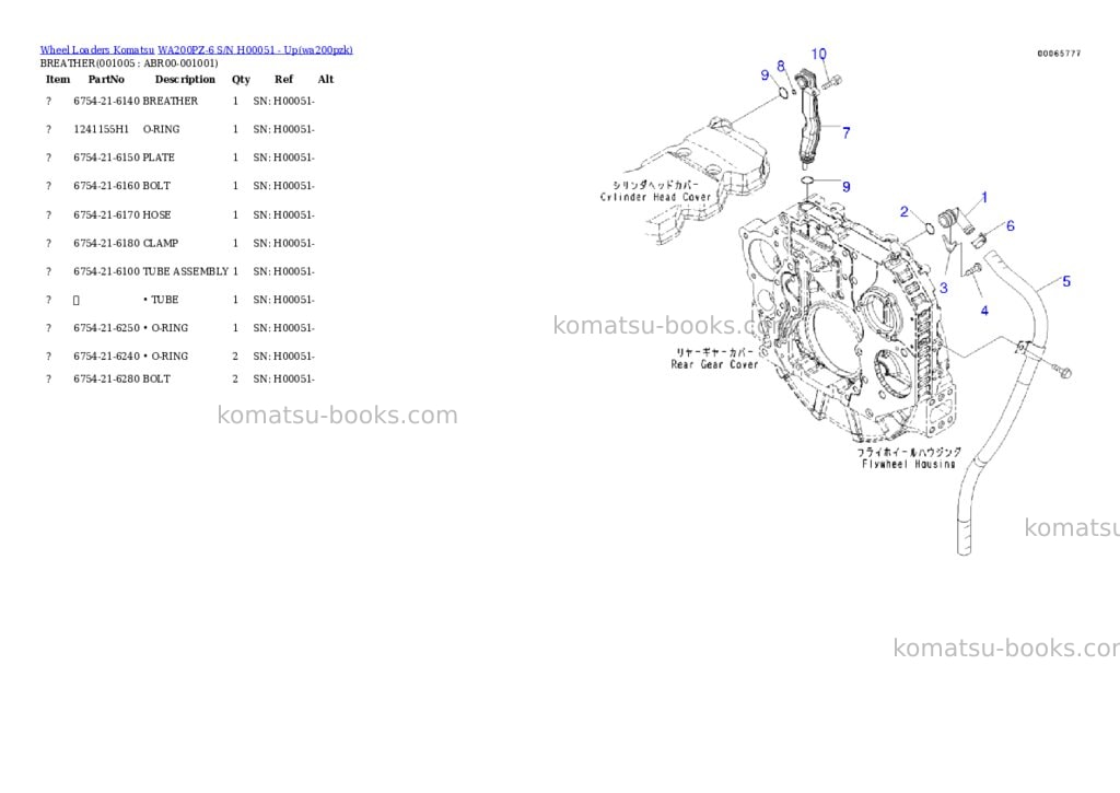 Komatsu wa200pz-6 s/n h00051 - up Parts catalog cover Page 5