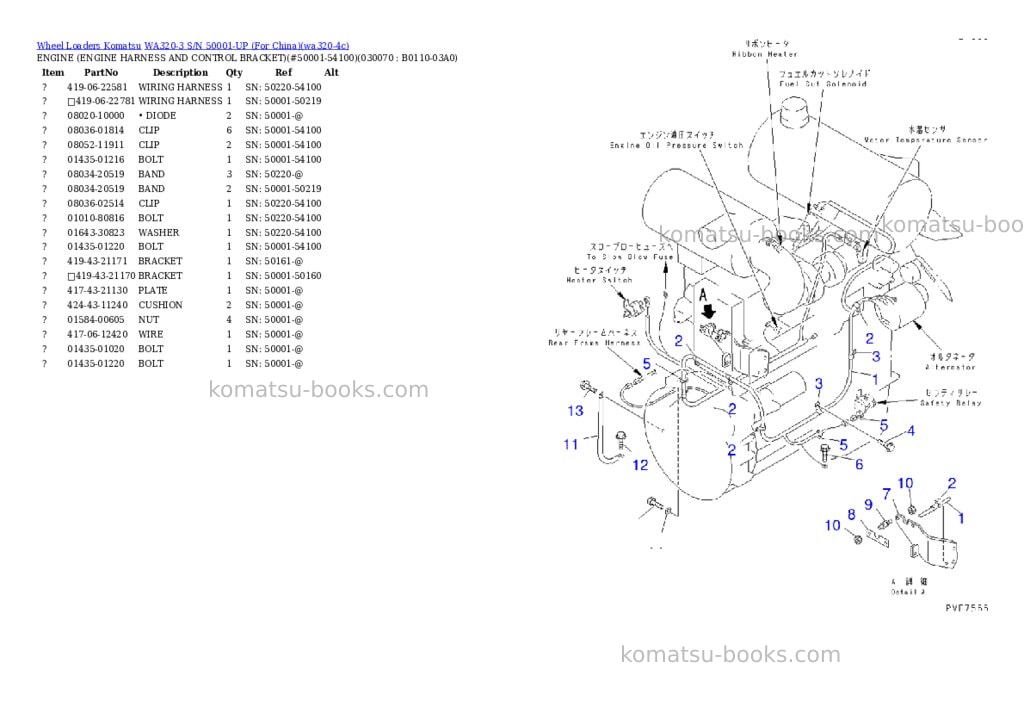 Komatsu WA320-3 S/N 50001-UP (For China) Parts catalog cover Page 6