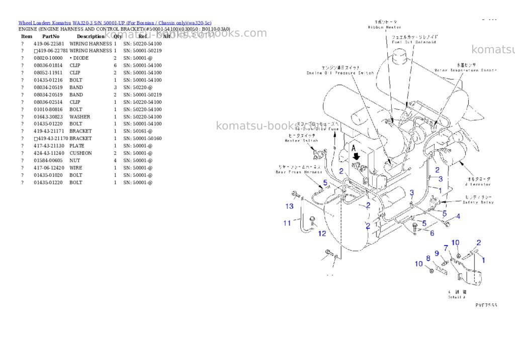Komatsu WA320-3 S/N 50001-UP (For Bosnian / Chassis only) Parts catalog cover Page 4