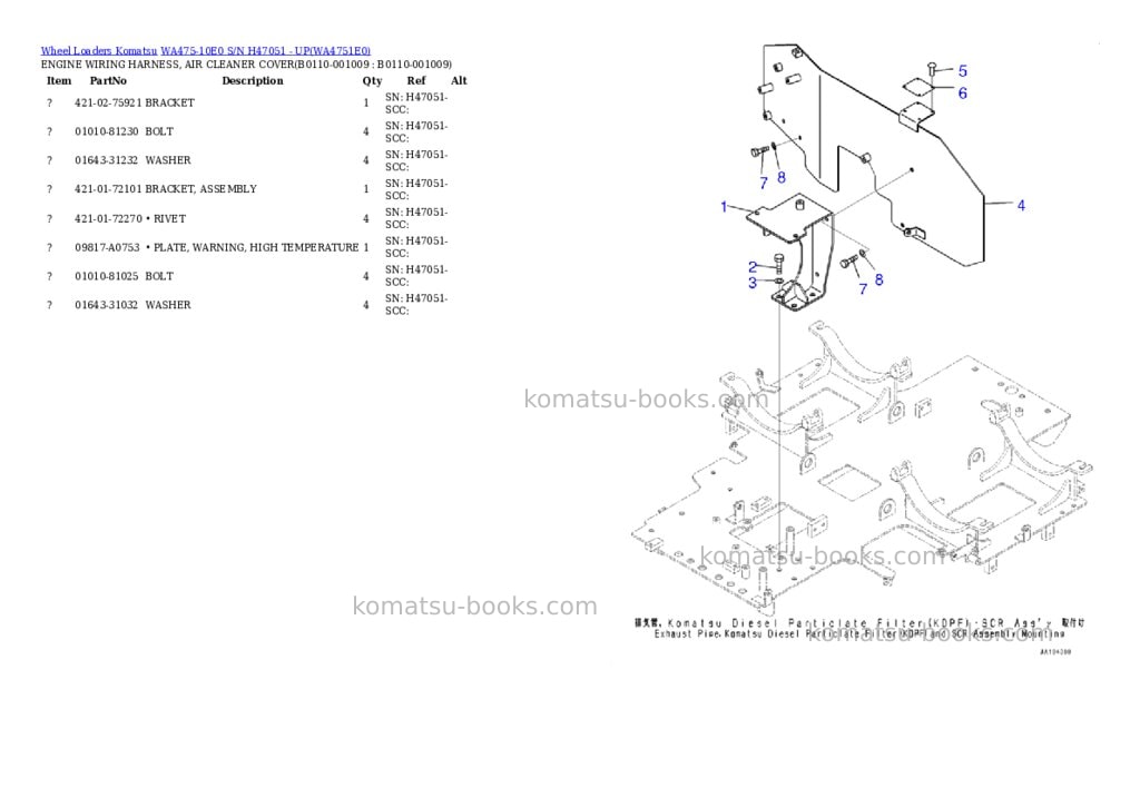 Komatsu WA475-10E0 S/N H47051 - UP Parts catalog cover Page 5