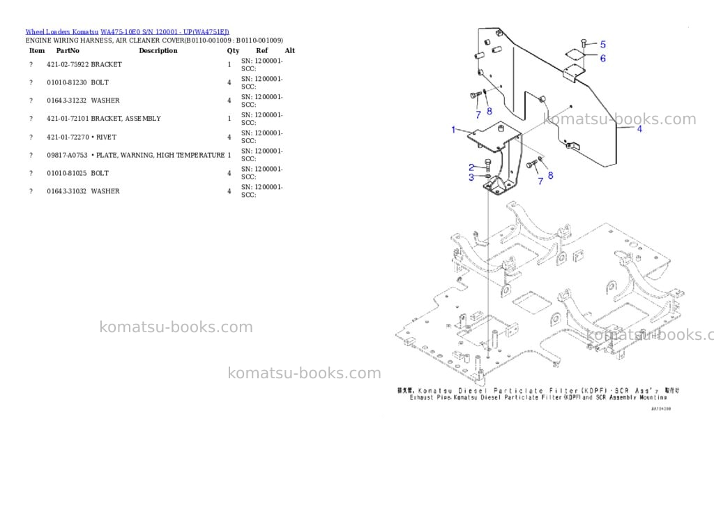 Komatsu WA475-10E0 S/N 120001 - UP Parts catalog cover Page 8 Komatsu WA475-10E0 S/N 120001 - UP Parts catalog cover Page 8
