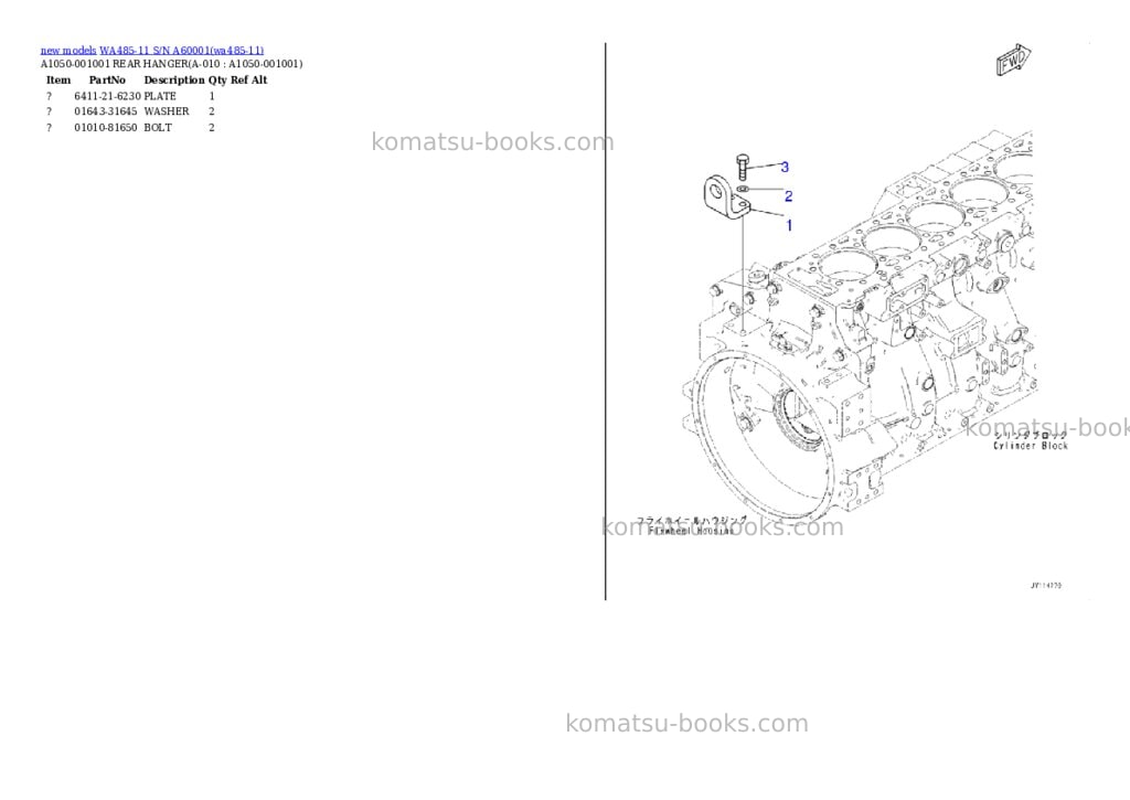 Komatsu WA485-11 S/N A60001 Parts catalog cover Page 4