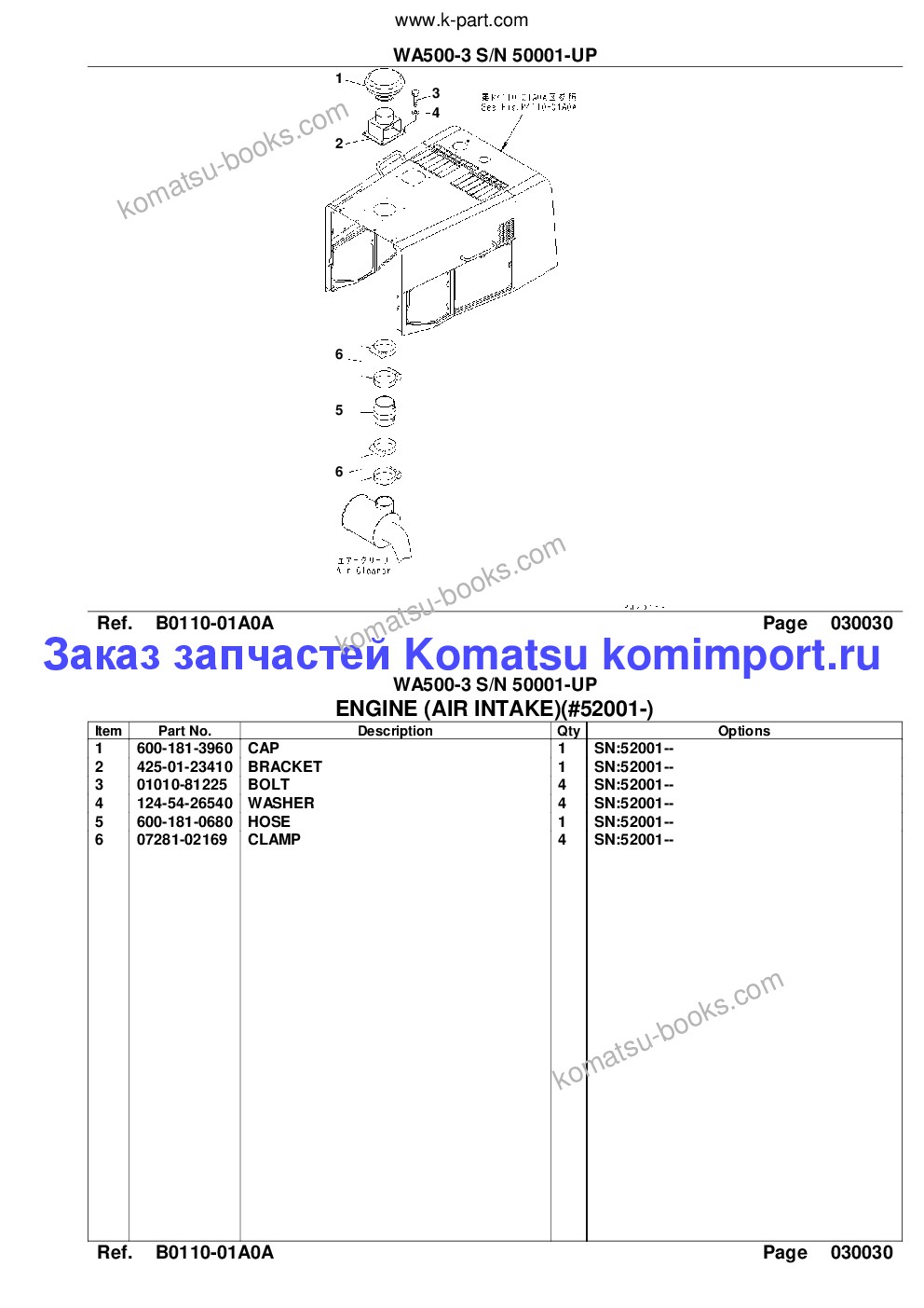 Komatsu wa500-3 s/n 50001-up komtrax for indonesia Каталог запчастей обложка Страница 5