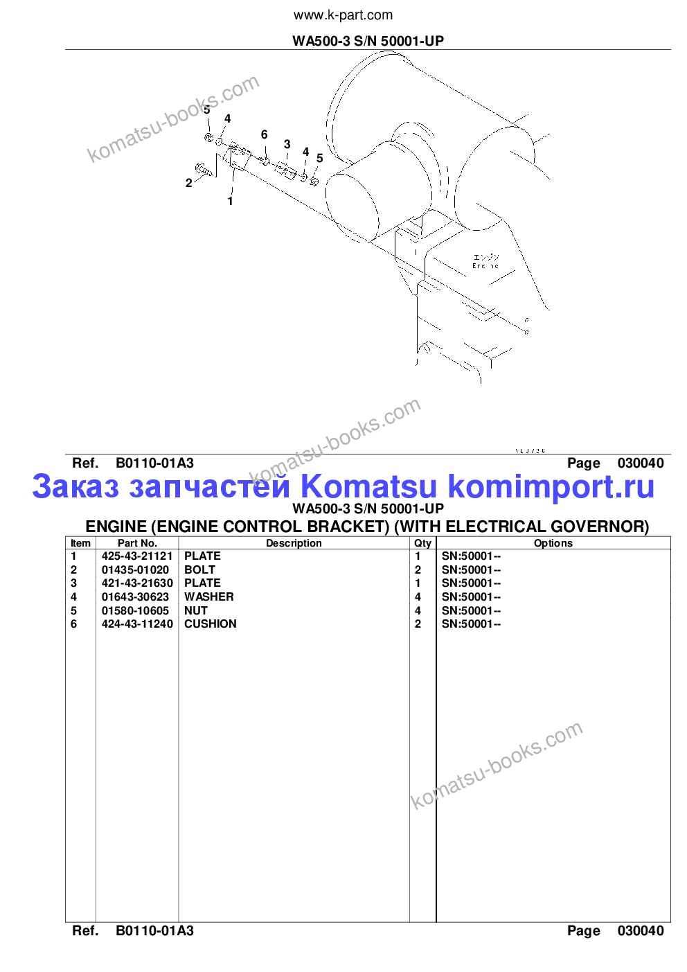 Komatsu wa500-3 s/n 50001-up komtrax for indonesia Каталог запчастей обложка Страница 6