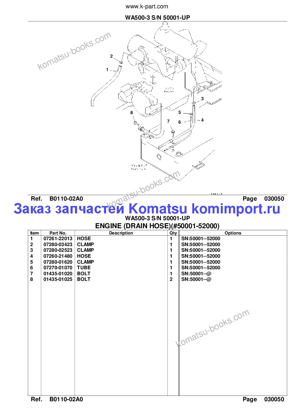 Komatsu wa500-3 s/n 50001-up komtrax for indonesia Каталог запчастей обложка Страница 7