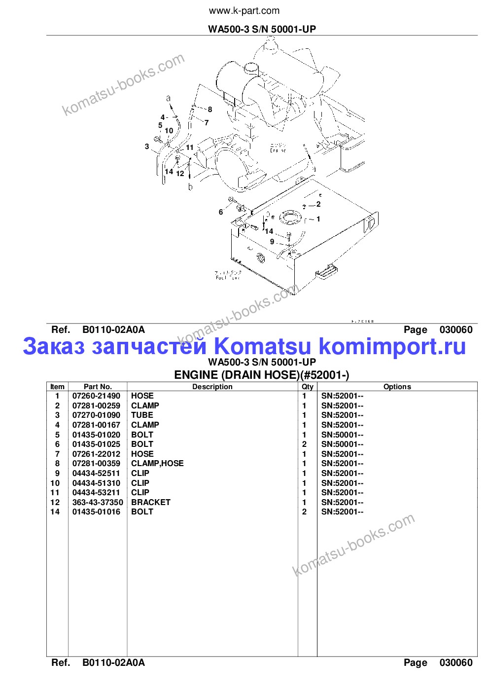 Komatsu wa500-3 s/n 50001-up komtrax for indonesia Каталог запчастей обложка Страница 8