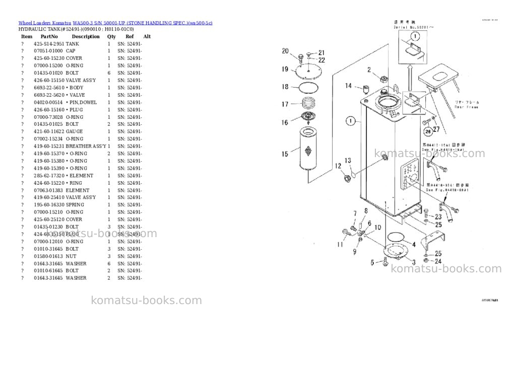 Komatsu WA500-3 S/N 50001-UP (STONE HANDLING SPEC.) Parts catalog cover Page 2