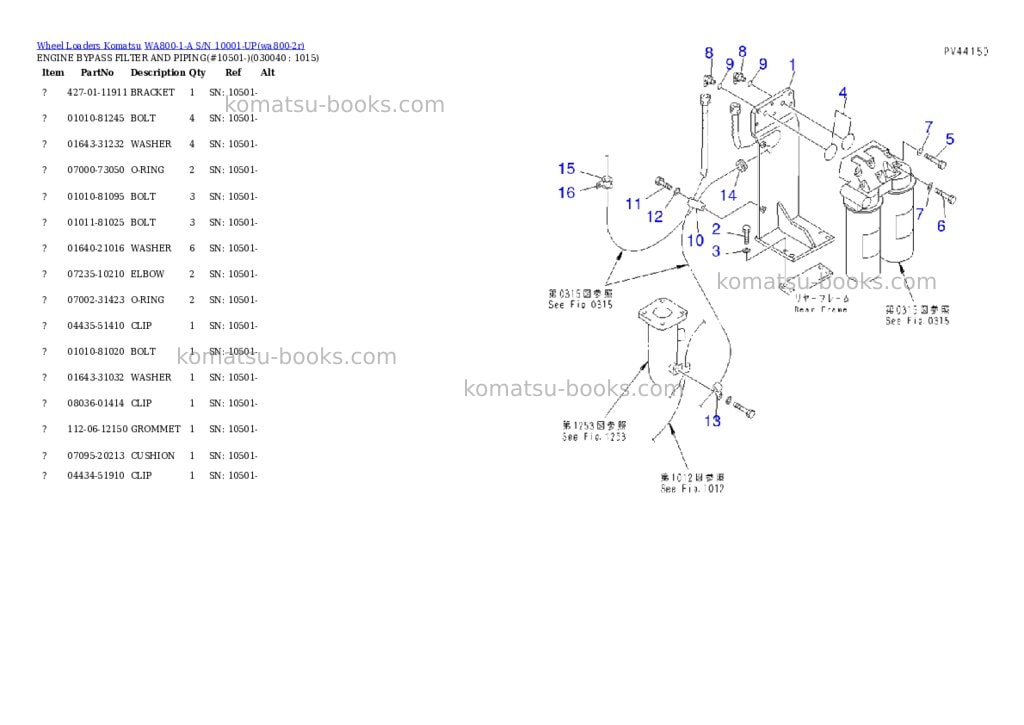Komatsu wa800-1-a s/n 10001-up Parts catalog cover Page 3 Komatsu wa800-1-a s/n 10001-up Parts catalog cover Page 3