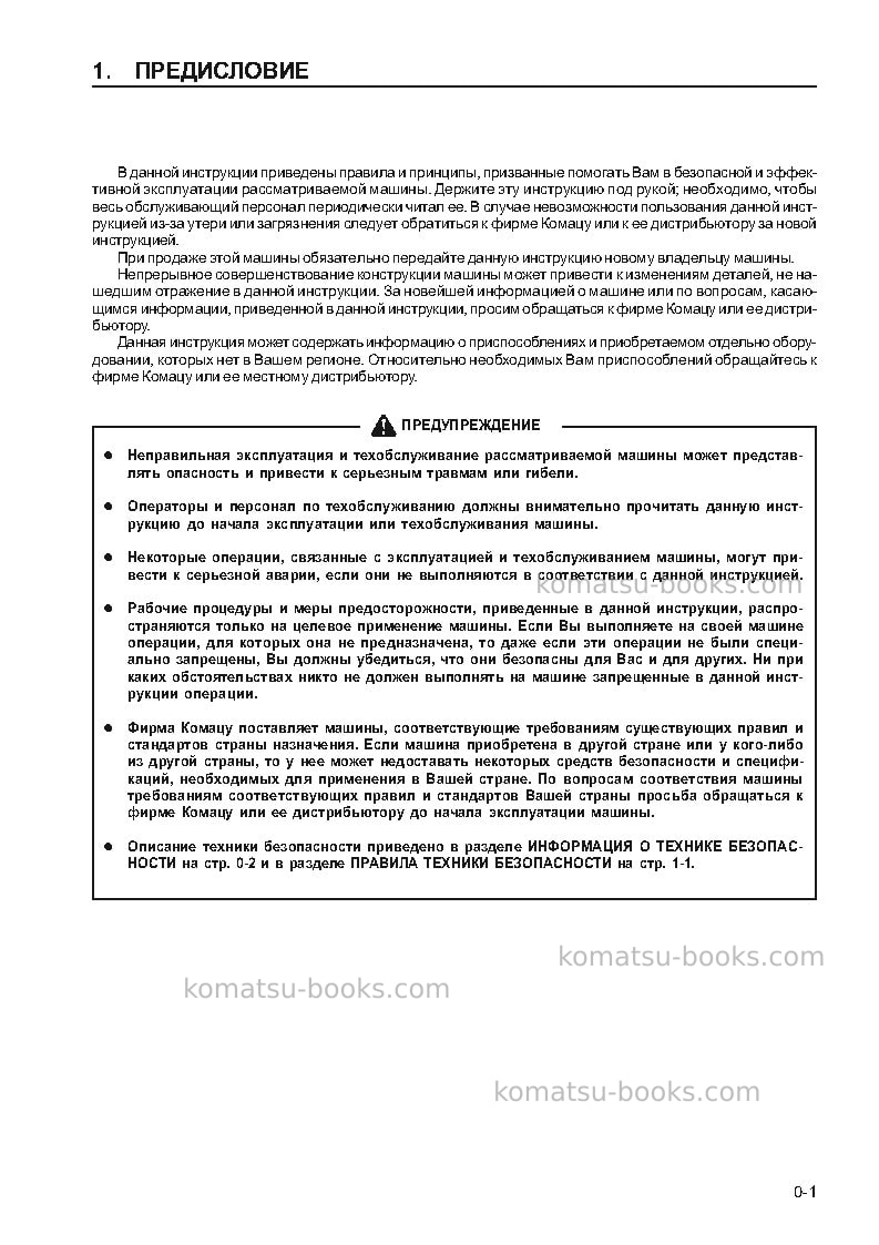 Komatsu wa320-3jpn Руководство по эксплуатации обложка