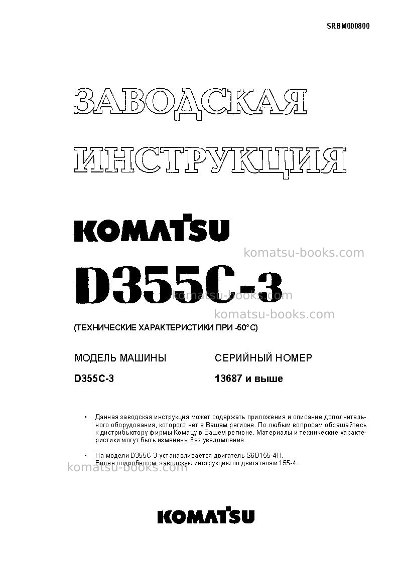 Komatsu pw170es-6gbr-k Ремонт и обслуживание обложка