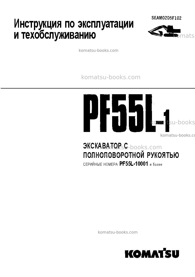 Komatsu pw210-1jpn Руководство по эксплуатации обложка Komatsu pw210-1jpn Руководство по эксплуатации обложка