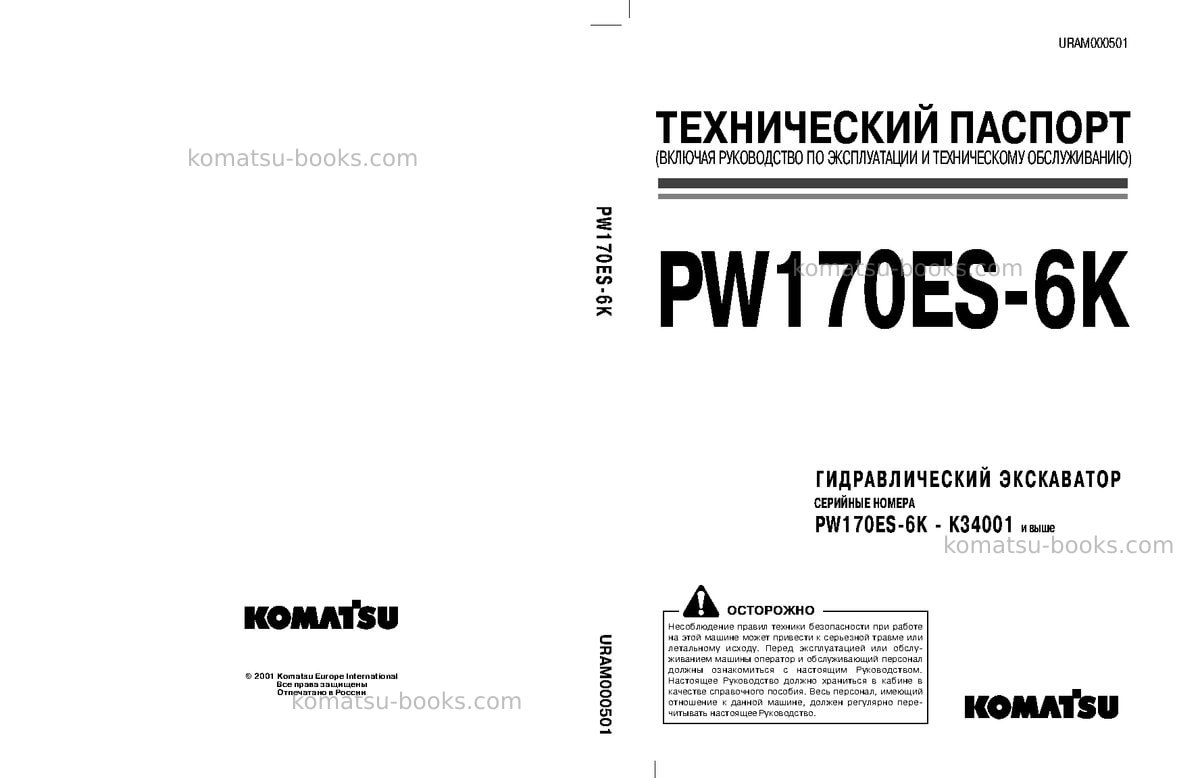 Komatsu d155c-1jpn--50c degree Руководство по эксплуатации обложка Komatsu d155c-1jpn--50c degree Руководство по эксплуатации обложка