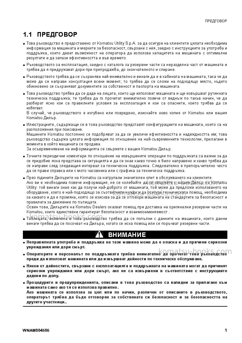 Komatsu sk1020-5ita Operation manual cover Komatsu sk1020-5ita Operation manual cover