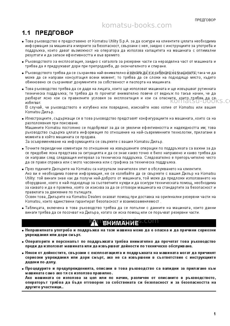 Komatsu sk1020-5ita-turbo Operation manual cover