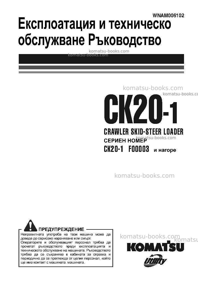 Komatsu ck20-1ita Operation manual cover Komatsu ck20-1ita Operation manual cover