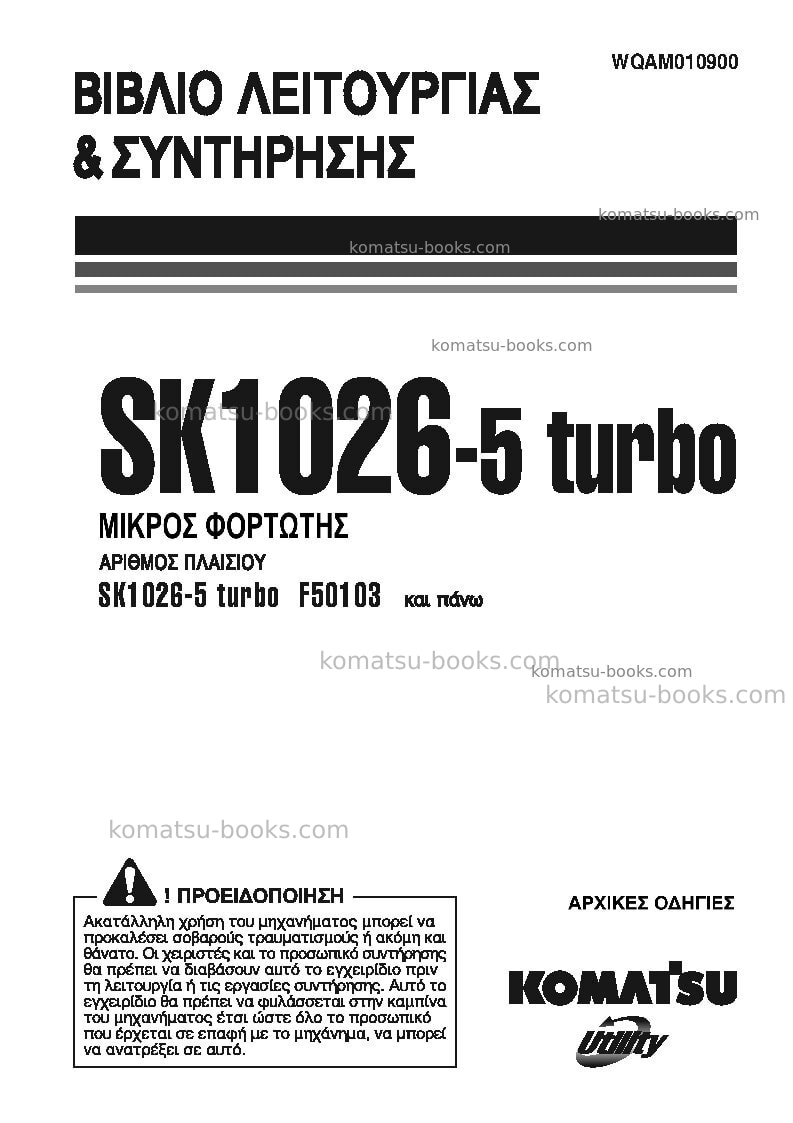 Komatsu sk1026-5ita-turbo Operation manual cover