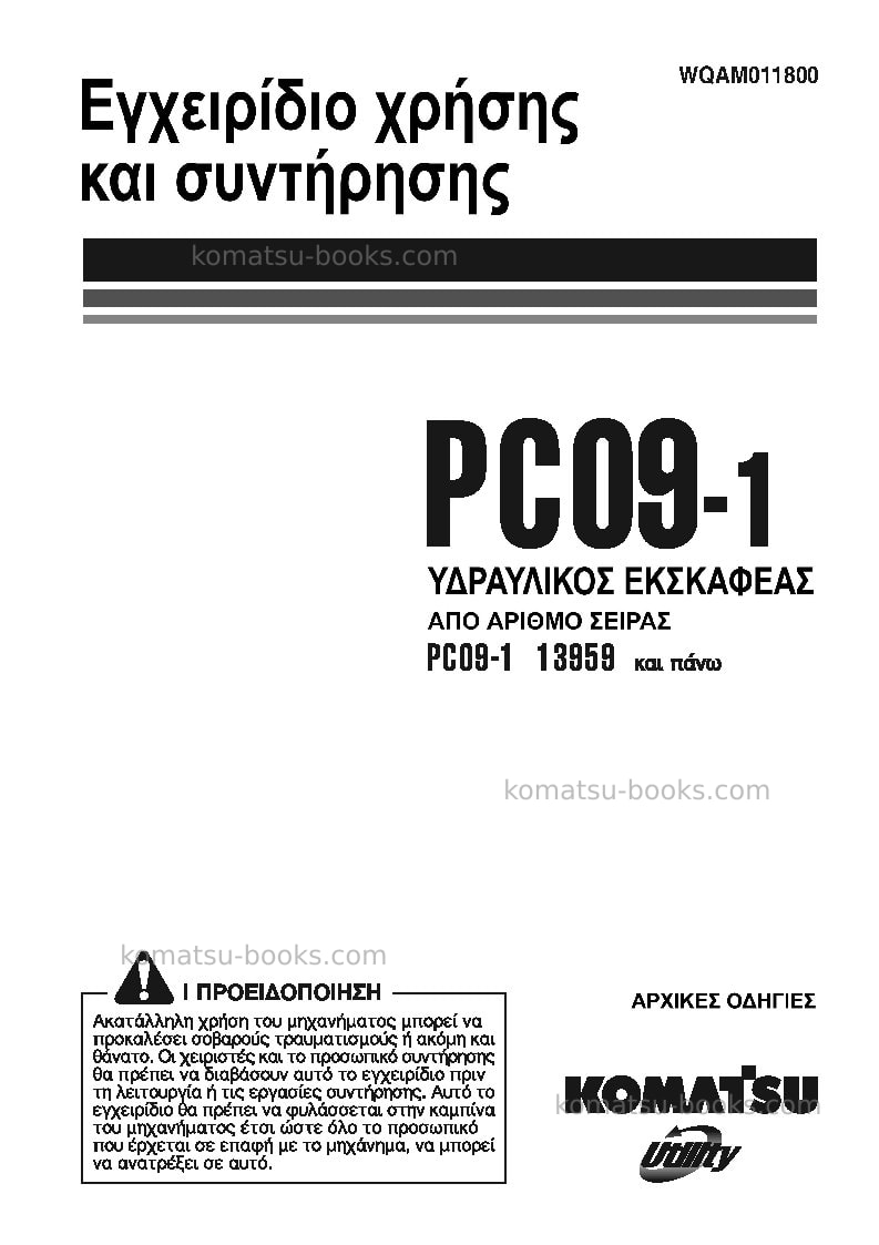Komatsu pc09-1ita Operation manual cover Komatsu pc09-1ita Operation manual cover