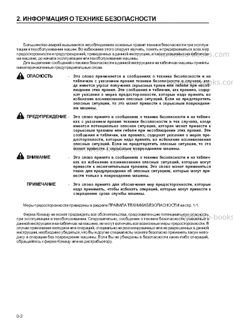 Komatsu wa320-3jpn Руководство по эксплуатации обложка Страница 2