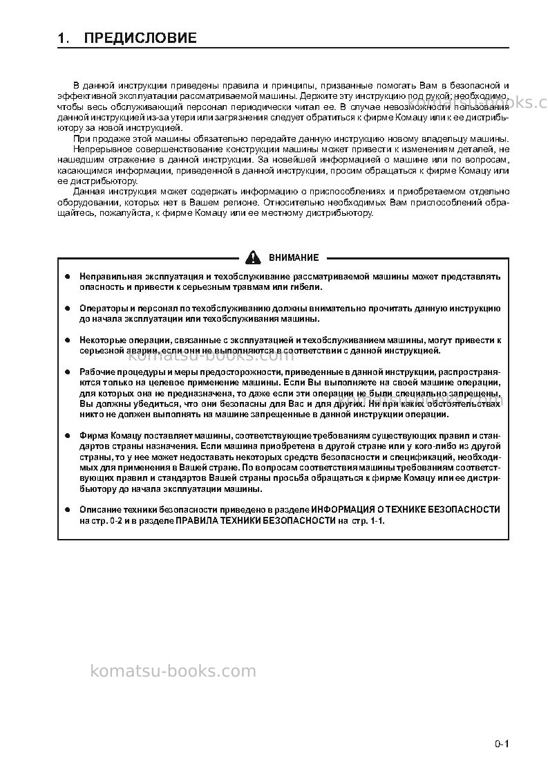 Komatsu wa500-3jpn Руководство по эксплуатации обложка Страница 2