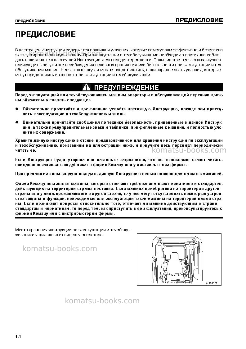 Komatsu pc270-7jpn Руководство по эксплуатации обложка Страница 2 Komatsu pc270-7jpn Руководство по эксплуатации обложка Страница 2