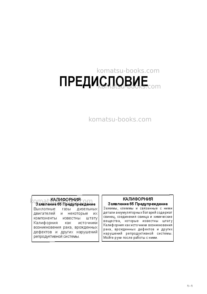 Komatsu wa150-5jpn Руководство по эксплуатации обложка Страница 2 Komatsu wa150-5jpn Руководство по эксплуатации обложка Страница 2