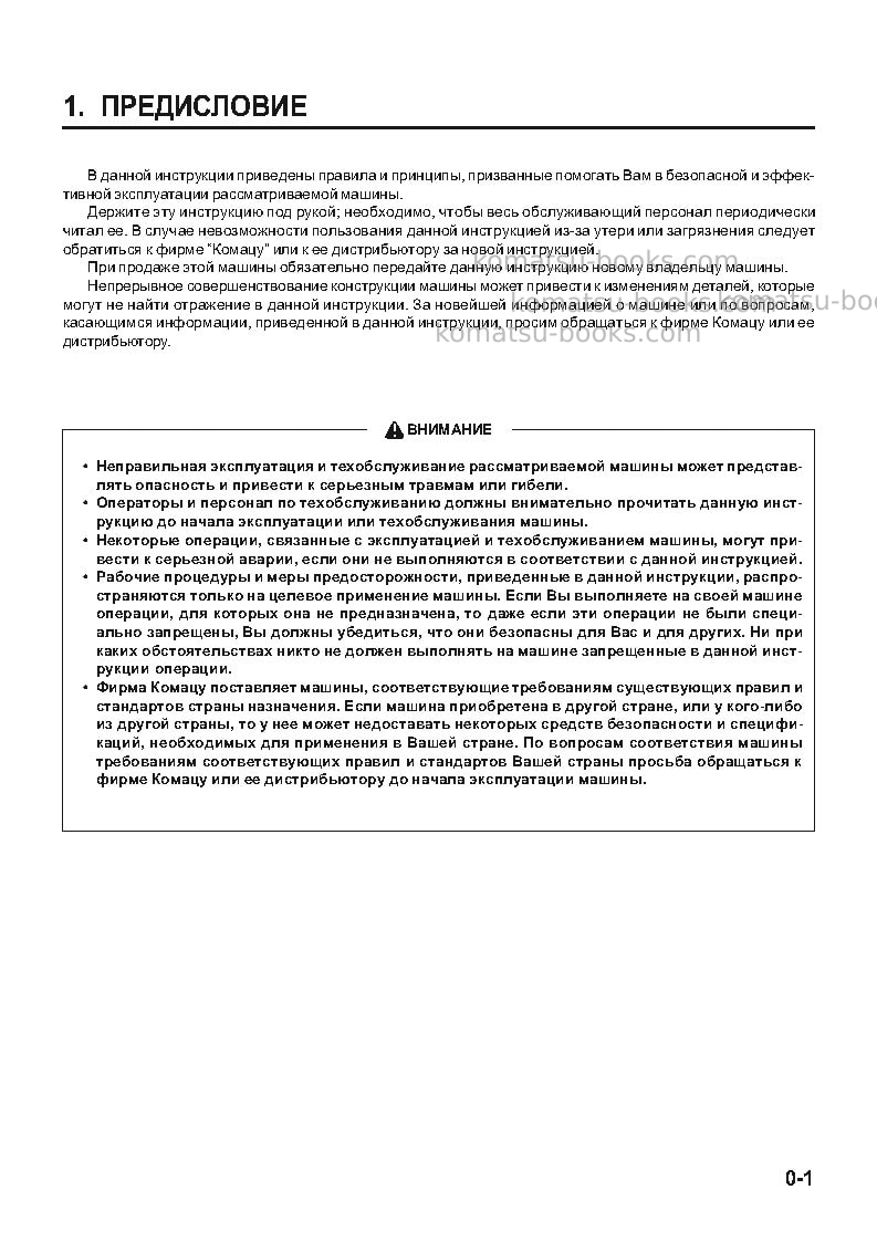 Komatsu jkhb1500jpn Руководство по эксплуатации обложка Страница 2 Komatsu jkhb1500jpn Руководство по эксплуатации обложка Страница 2