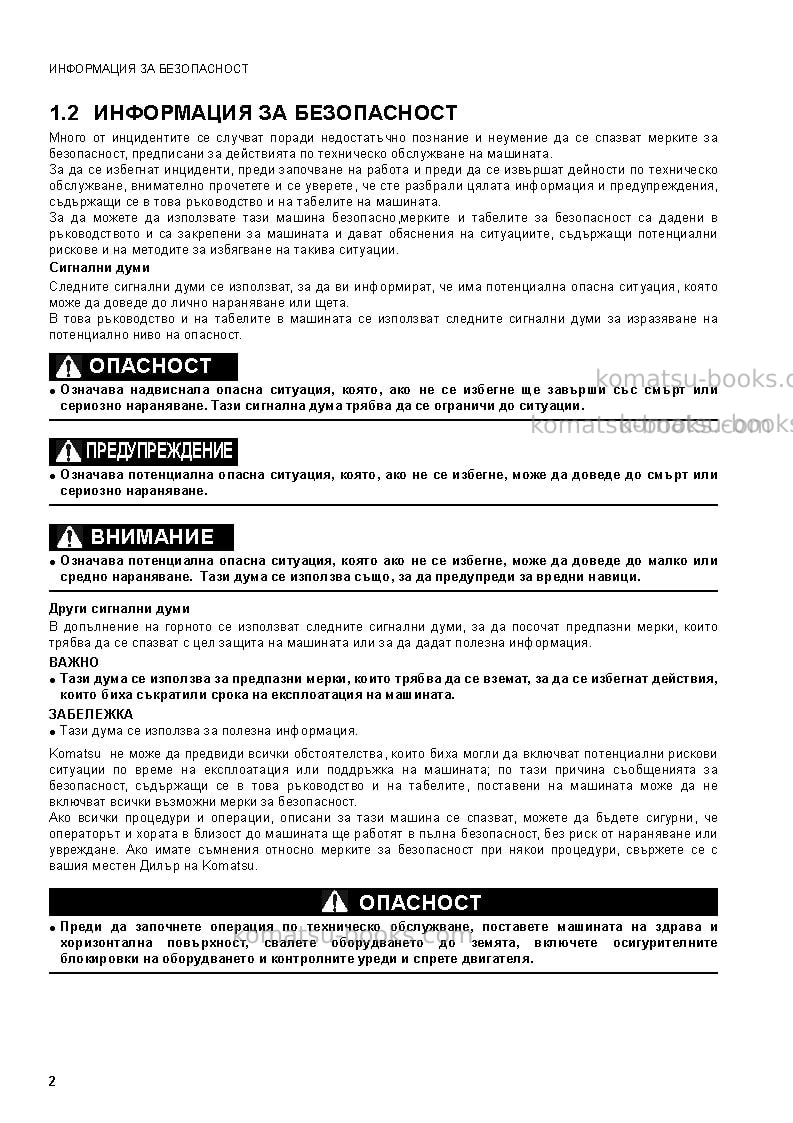 Komatsu sk1020-5ita Operation manual cover Page 2 Komatsu sk1020-5ita Operation manual cover Page 2