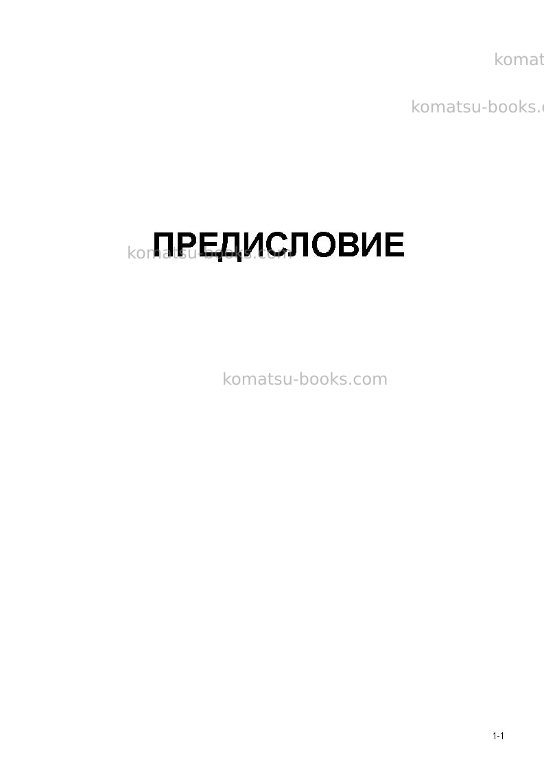 Komatsu d155c-1jpn Руководство по эксплуатации обложка Страница 3