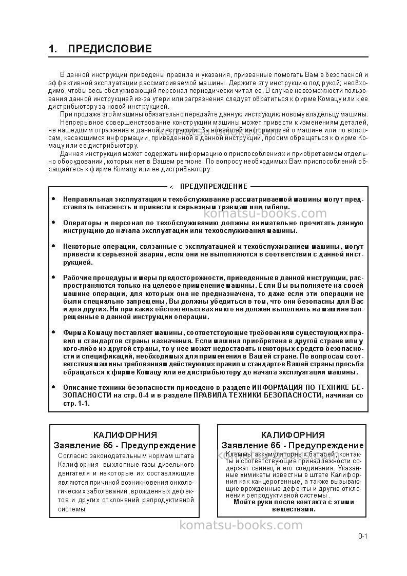 Komatsu wa600-3jpn Руководство по эксплуатации обложка Страница 3