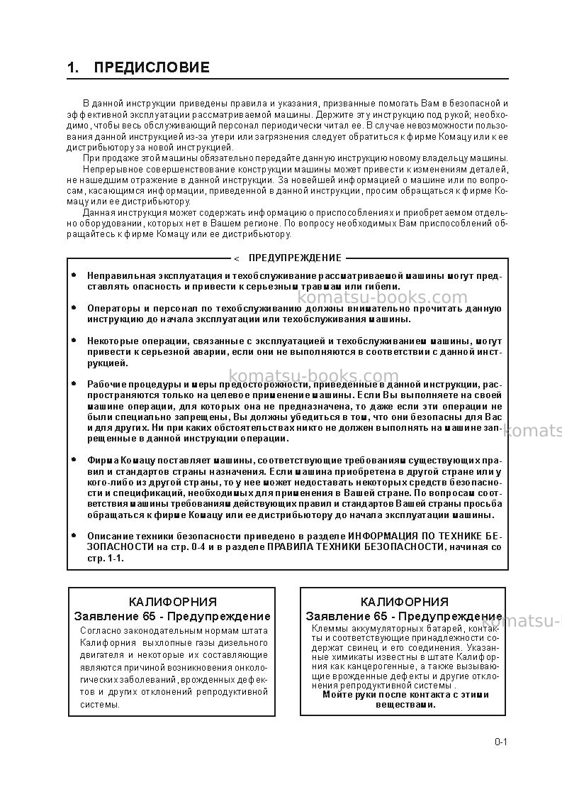 Komatsu wa600-3jpn Руководство по эксплуатации обложка Страница 3