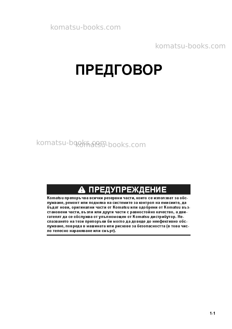 Komatsu d85px-18jpn Operation manual cover Page 3 Komatsu d85px-18jpn Operation manual cover Page 3