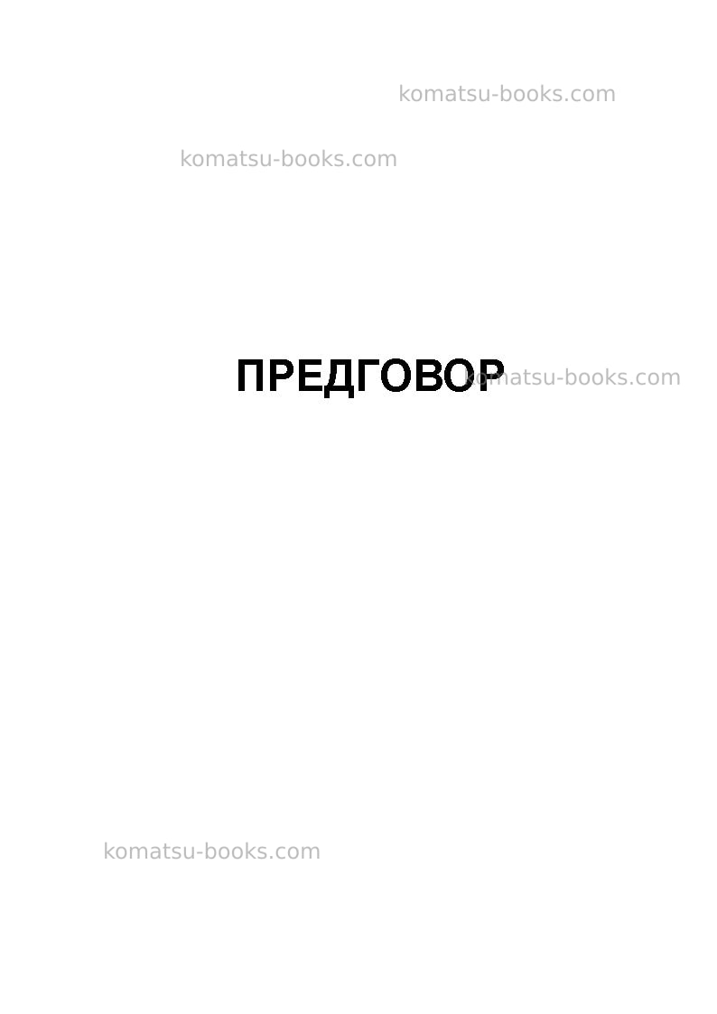 Komatsu pc09-1ita Operation manual cover Page 3 Komatsu pc09-1ita Operation manual cover Page 3