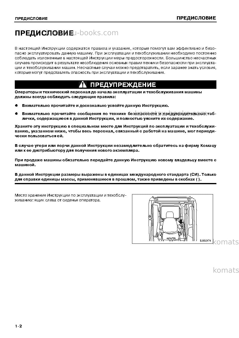 Komatsu pc400-7jpn Руководство по эксплуатации обложка Страница 3 Komatsu pc400-7jpn Руководство по эксплуатации обложка Страница 3