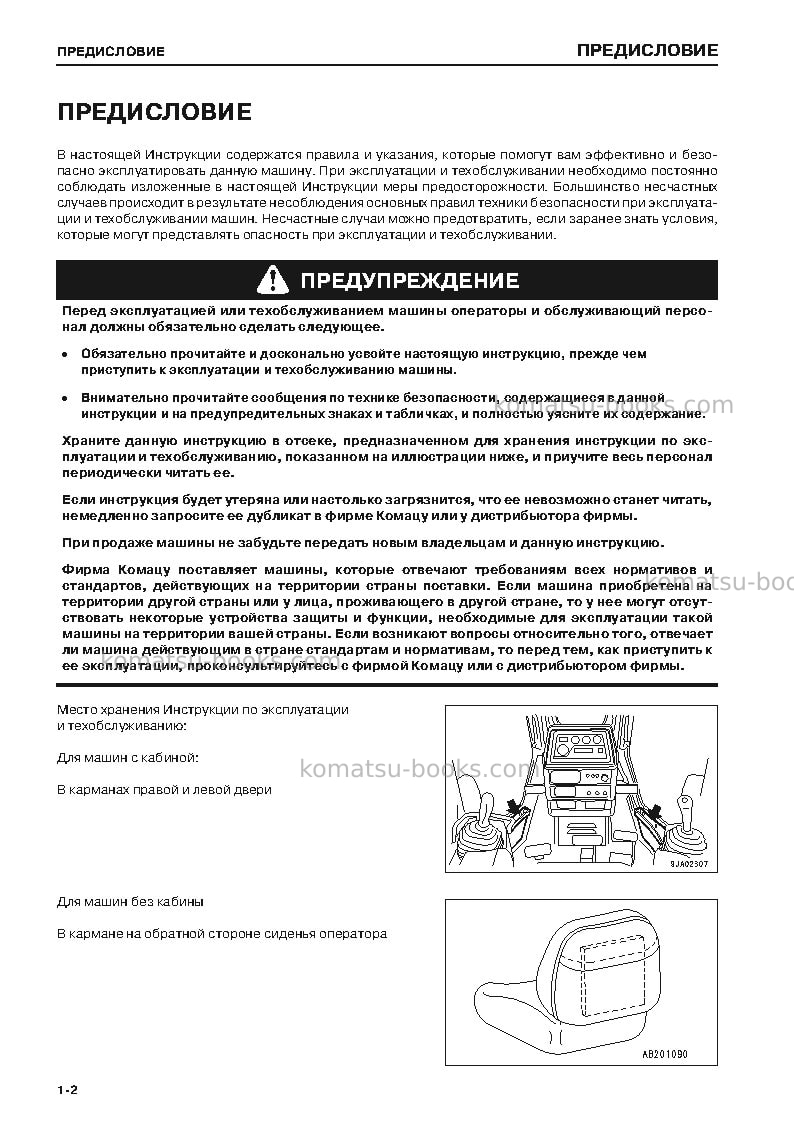 Komatsu d85ess-2jpn-a Operation manual cover Page 3