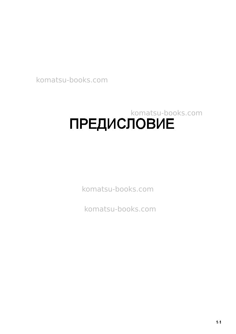 Komatsu pc40mr-2jpn-na Руководство по эксплуатации обложка Страница 3